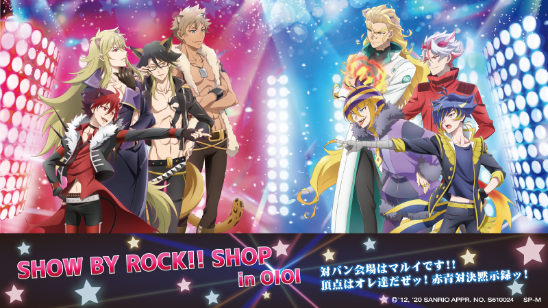 News｜TVアニメ「SHOW BY ROCK!! STARS!!」公式サイト