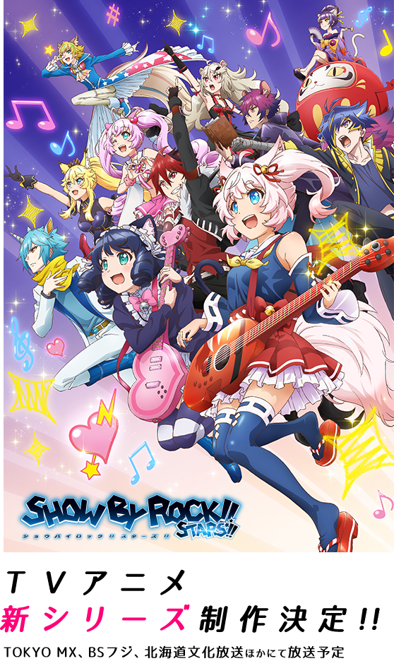 Tvアニメ Show By Rock ましゅまいれっしゅ 公式サイト